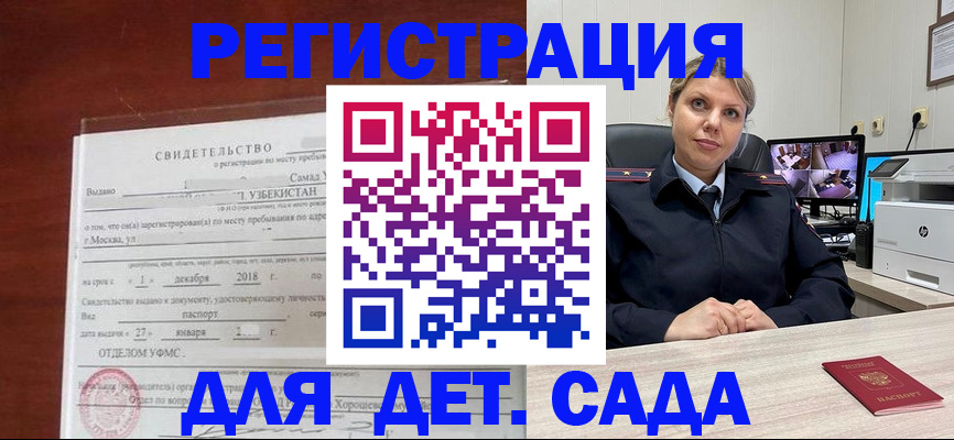 временная регистрация адрес в Урени