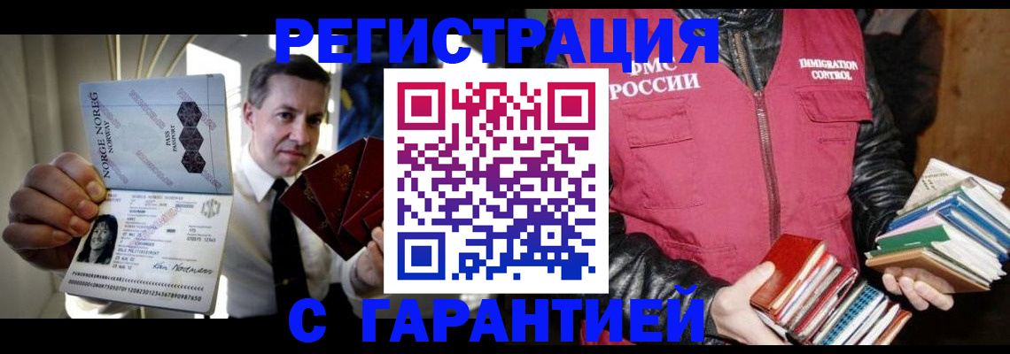 временная регистрация для всех в Урени