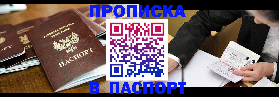прописка для школы в Урени
