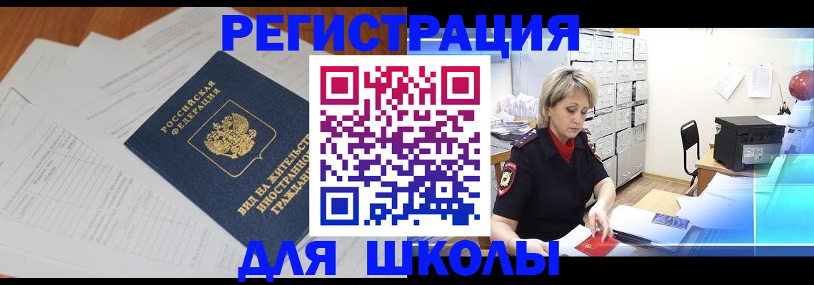 прописка штамп в Урени