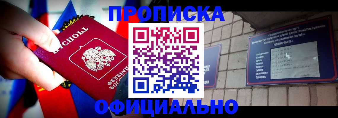 временная регистрация в Урени