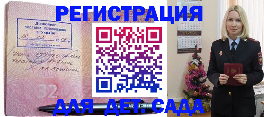 прописка в Урени