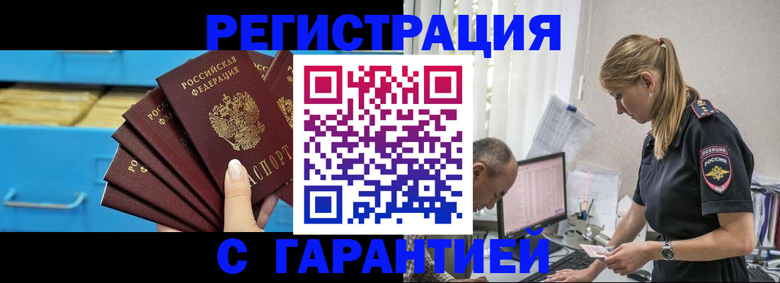 миграционный учет в Урени