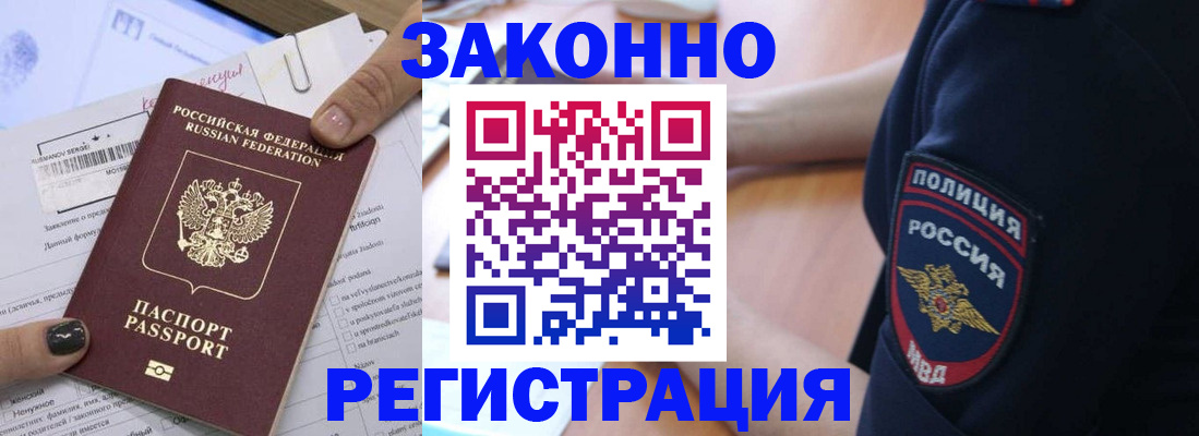 временная регистрация собственник в Урени