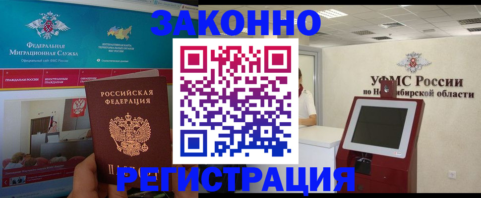 прописка штамп в Урени