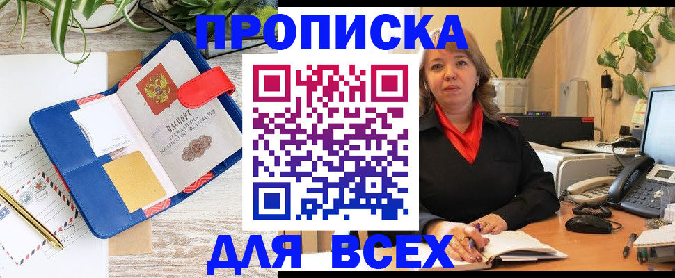 прописка ребенка в Урени